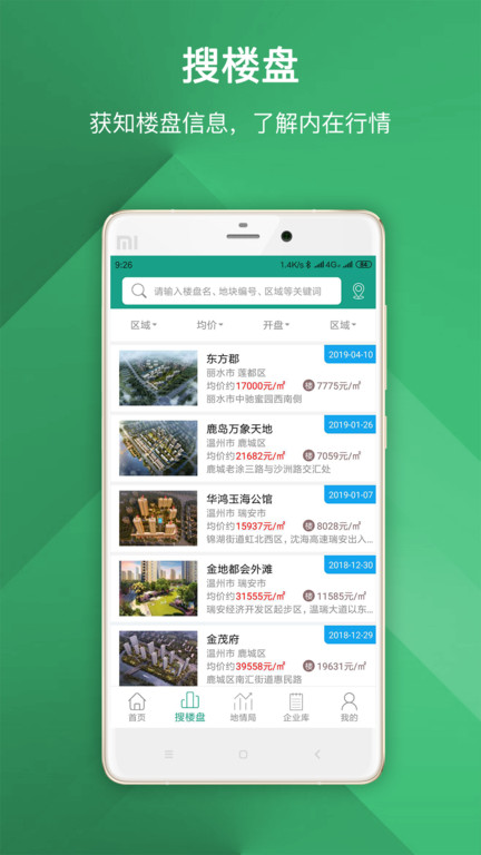 地查查2