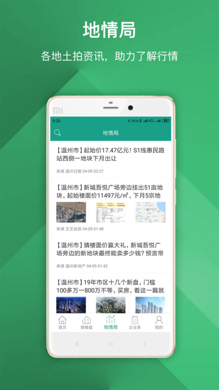 地查查3