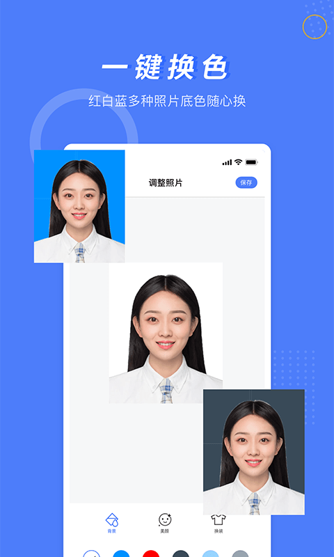 多多美颜证件照相机app-1 多多美颜证件照相机app