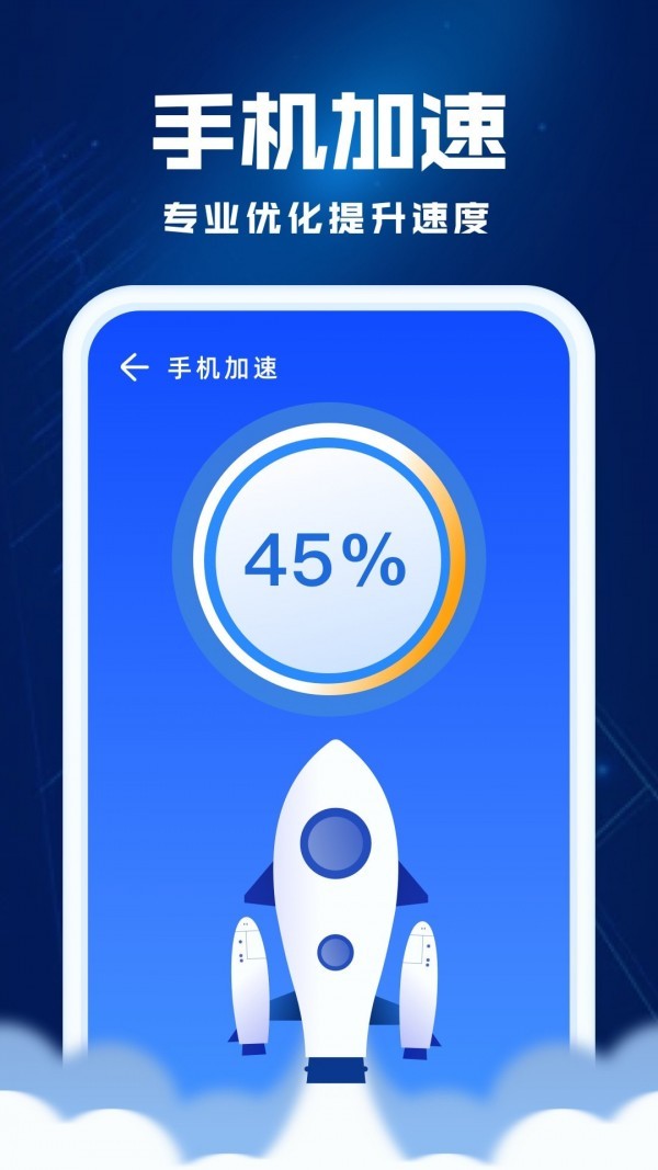 飞鱼优化app