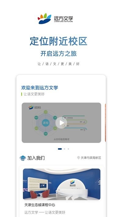 花开远方教育