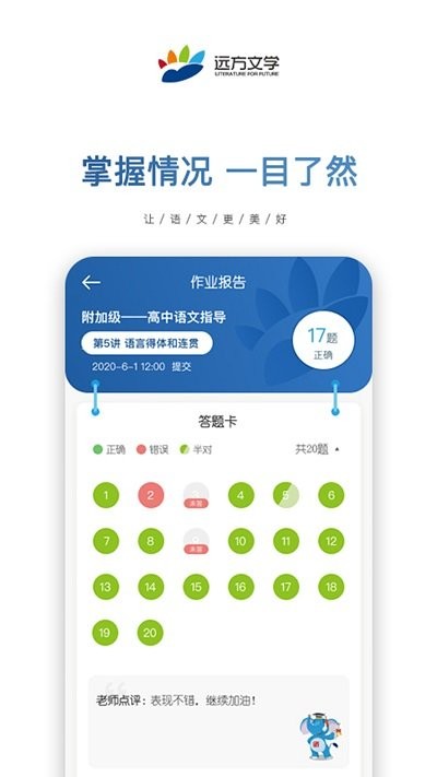 花开远方教育