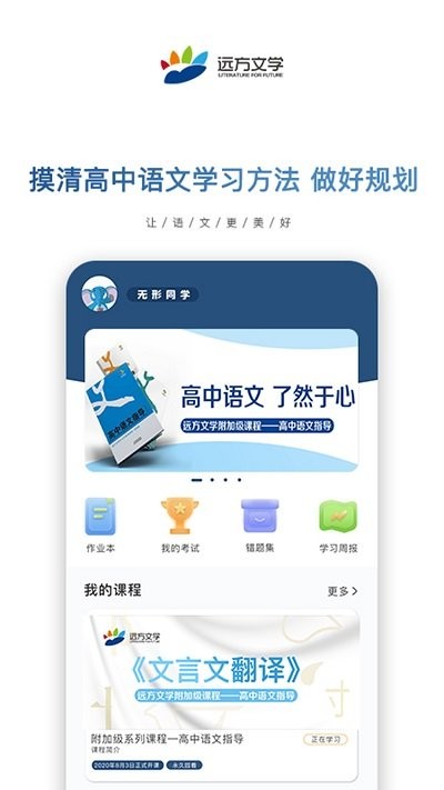 花开远方教育