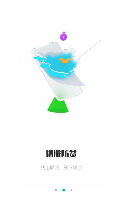 广西扶贫广西防返贫2