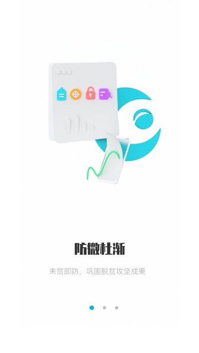 广西扶贫广西防返贫1