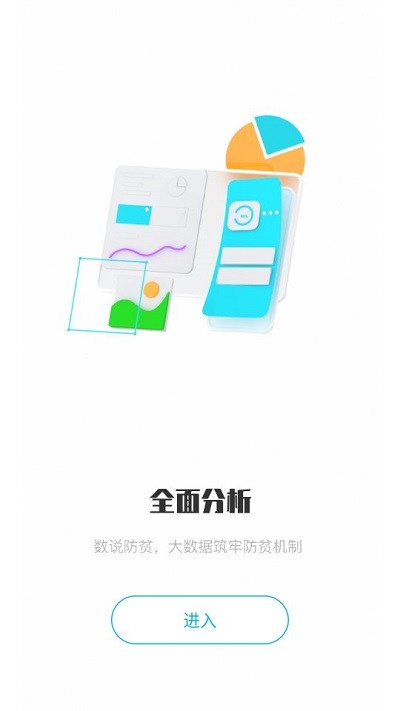 广西扶贫广西防返贫3