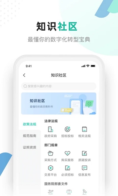 解放号