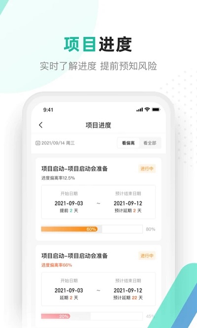 解放号-2 解放号