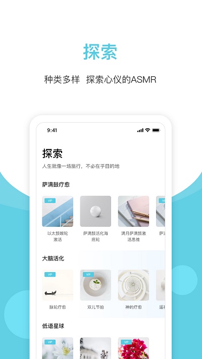 白噪声软件