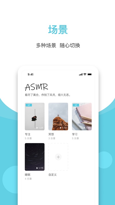 白噪声软件