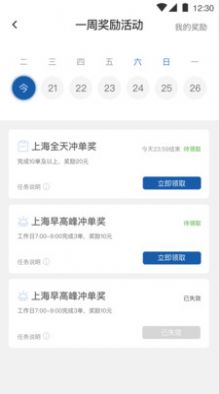 900司机端极速版安卓版