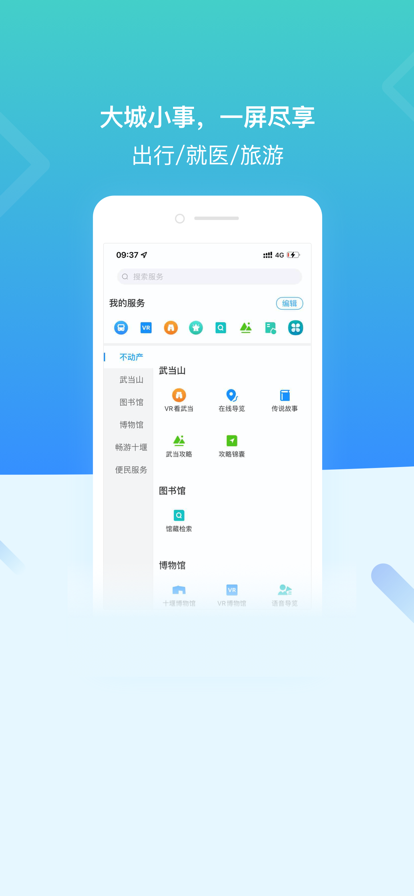 i武当