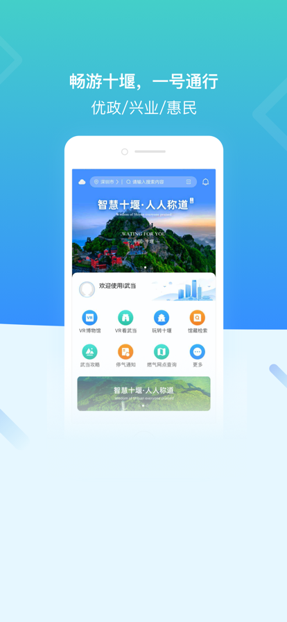 i武当-2 i武当