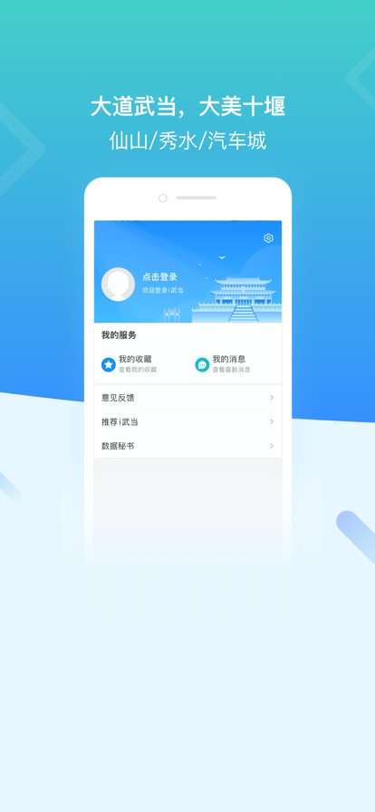 i武当-1 i武当