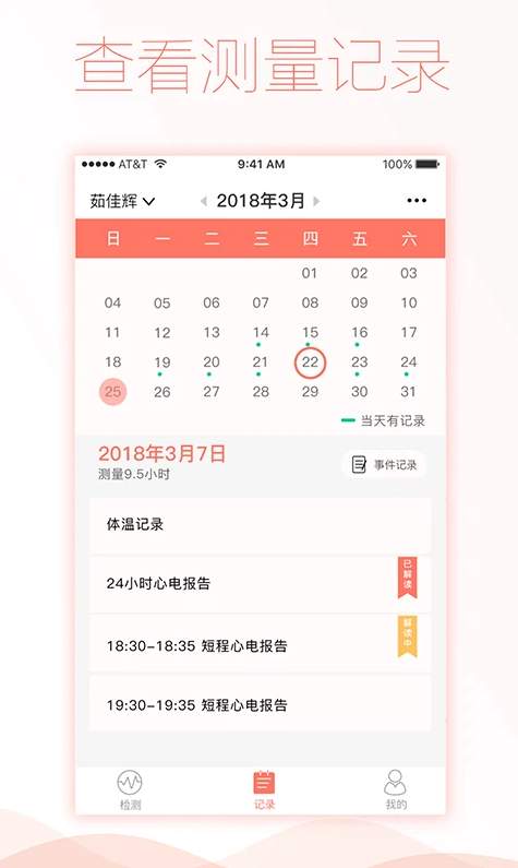 智柔健康