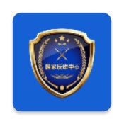 国家反诈中心手机最新版