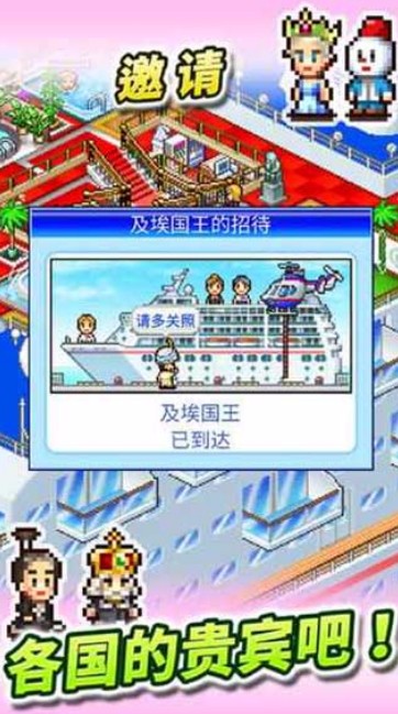 豪华大游轮物语-1 豪华大游轮物语