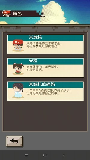 回到孩童时代游戏截图