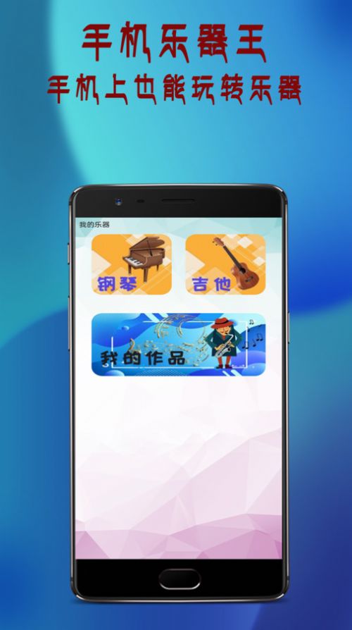 万通全能电视遥控器app3