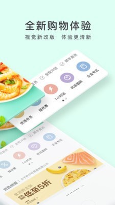 顺丰优选网购商城