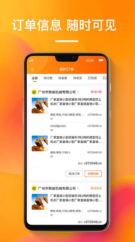 搜好货app