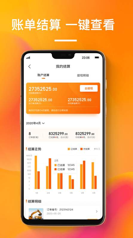 搜好货app