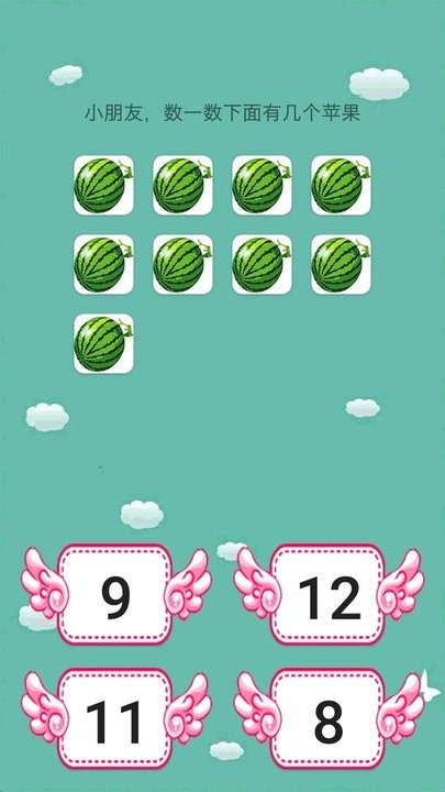 儿童学前数学app