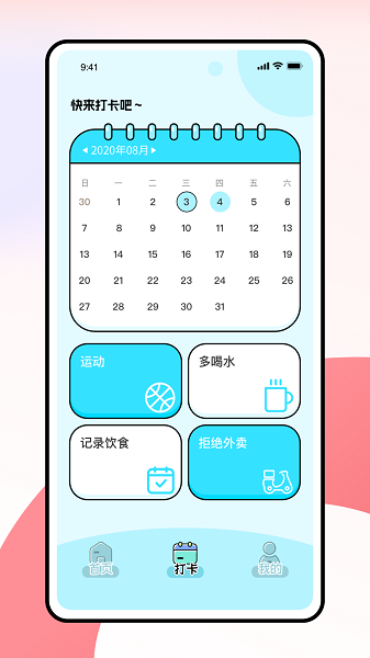 薄荷小熊轻断食app-2 薄荷小熊轻断食app