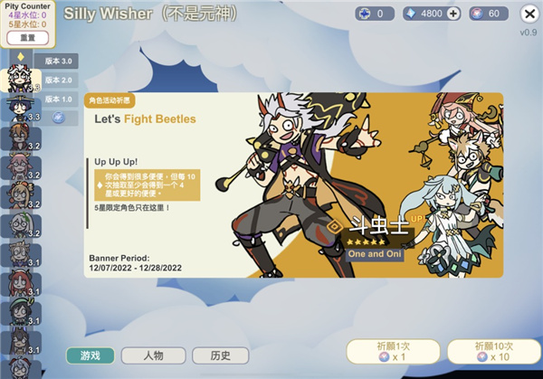 不是原神抽卡模拟器破解版