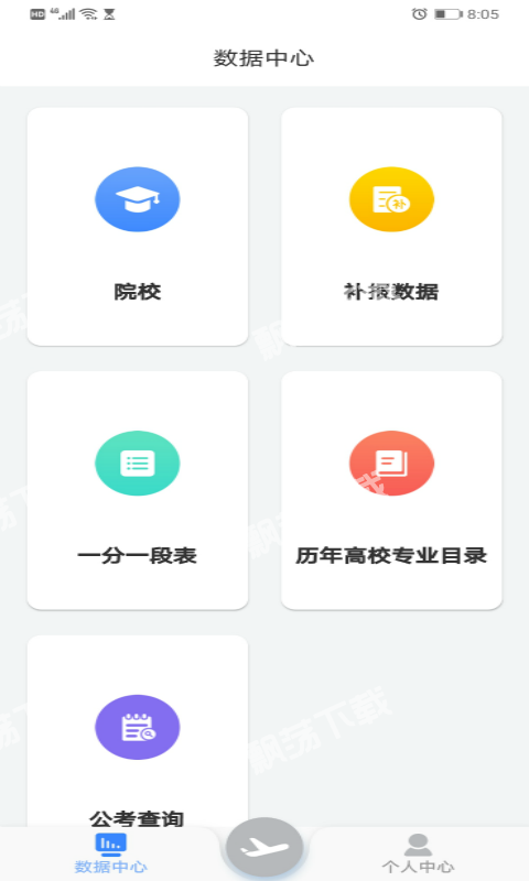 清晰志愿3