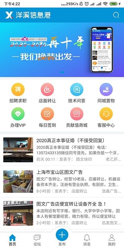 洋溪信息港2