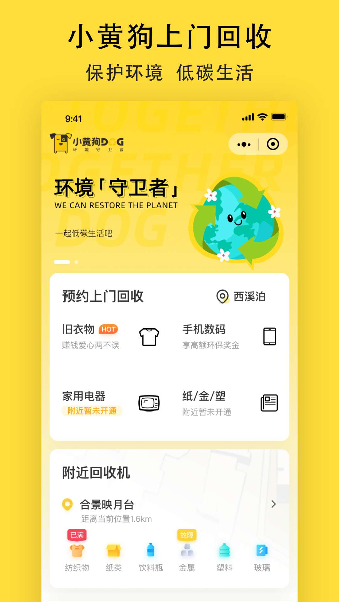 小黄狗app最新版2
