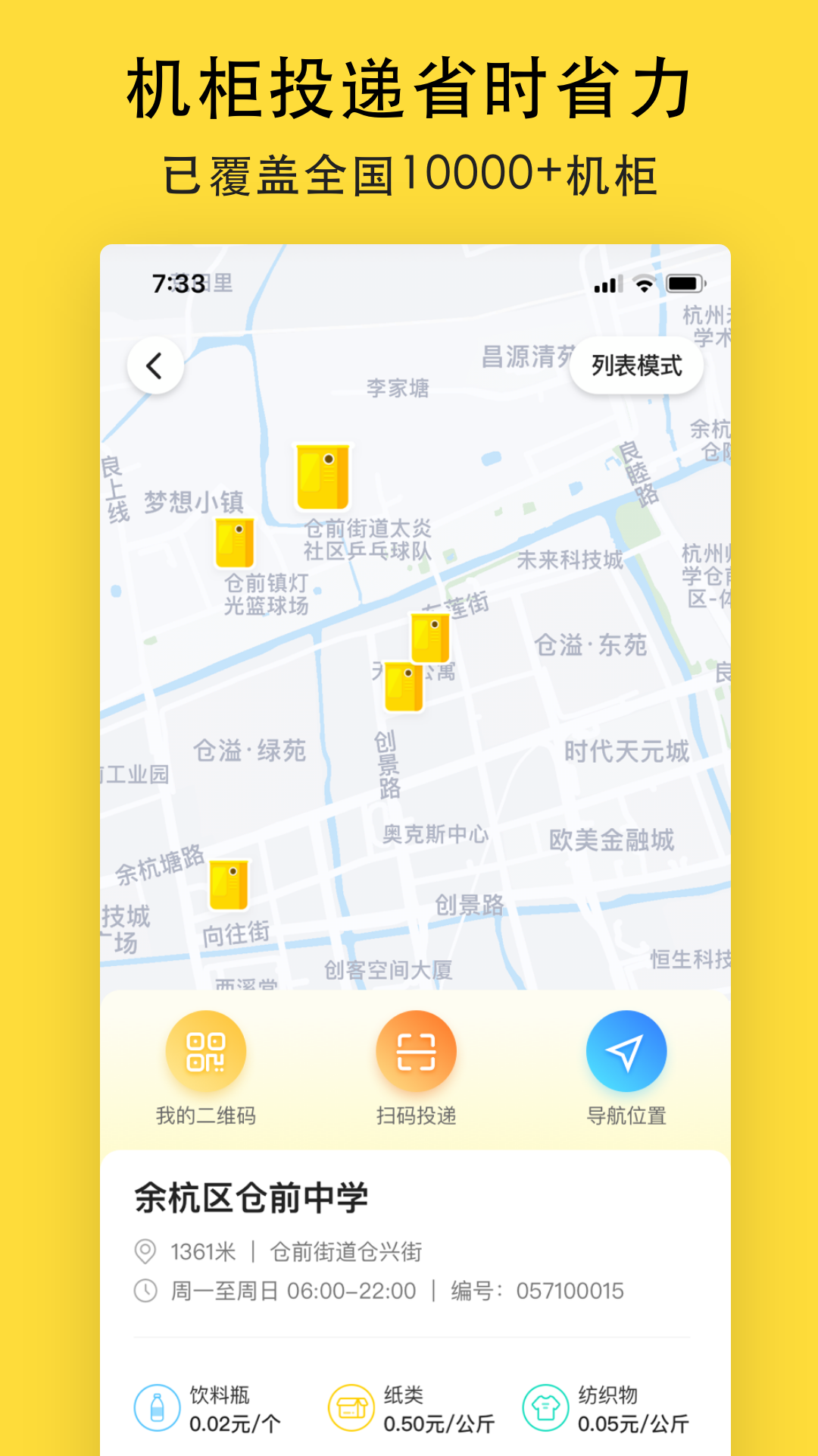 小黄狗app最新版3