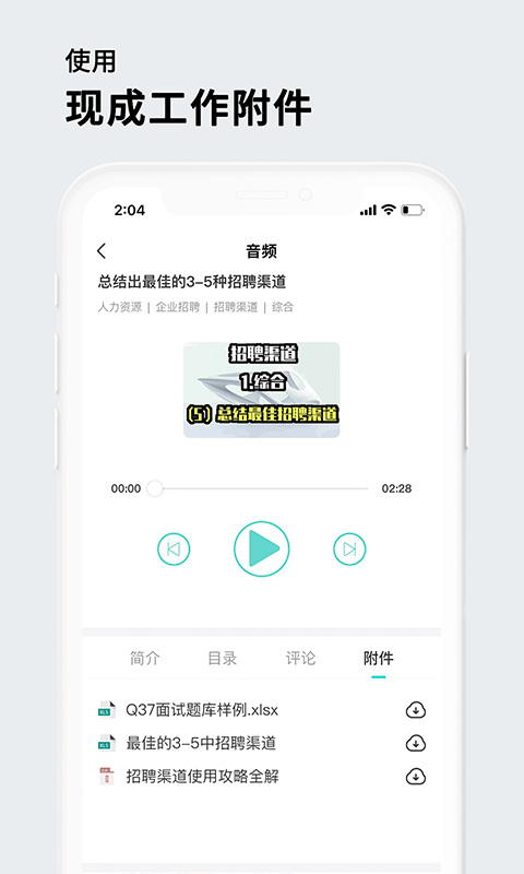 茅生app手机版2
