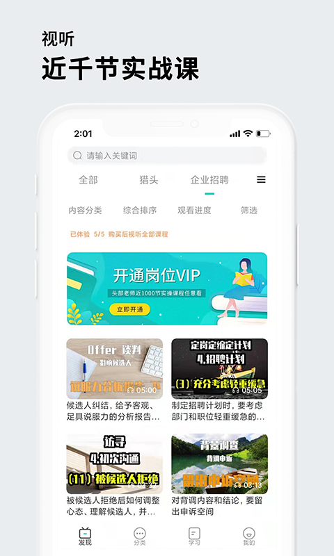 茅生app手机版3