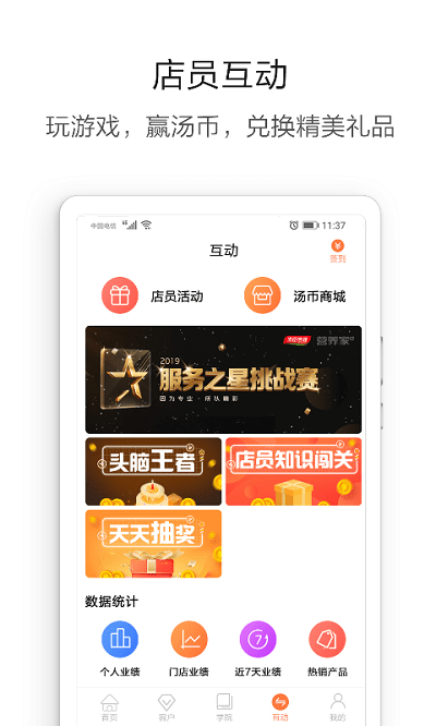 营养管家Pro-2 营养管家Pro