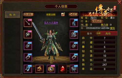 传世霸业复古版