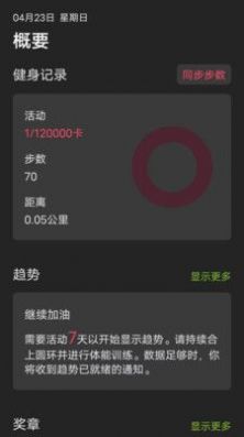 大家爱健身记录app官方版