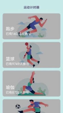 大家爱健身记录app官方版