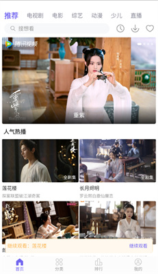 白羊影院免费版