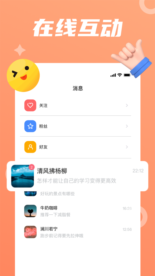 小黄豆交友官网截图3