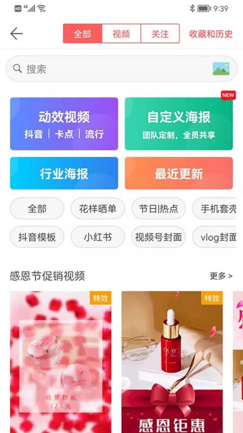 微脉水印相机APP
