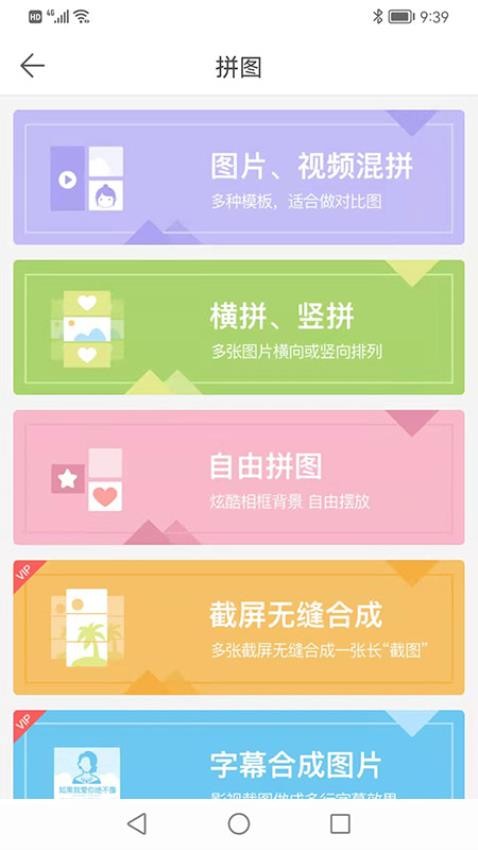 微脉水印相机APP