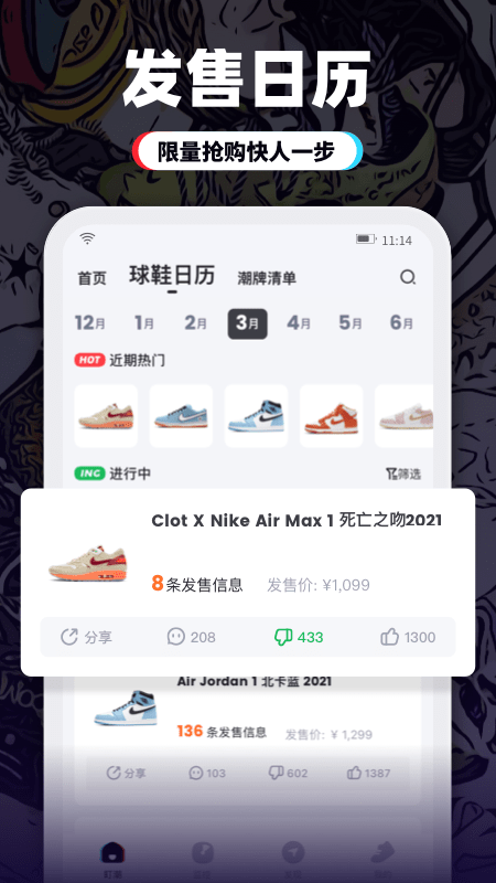 盯潮秒杀神器最新版3