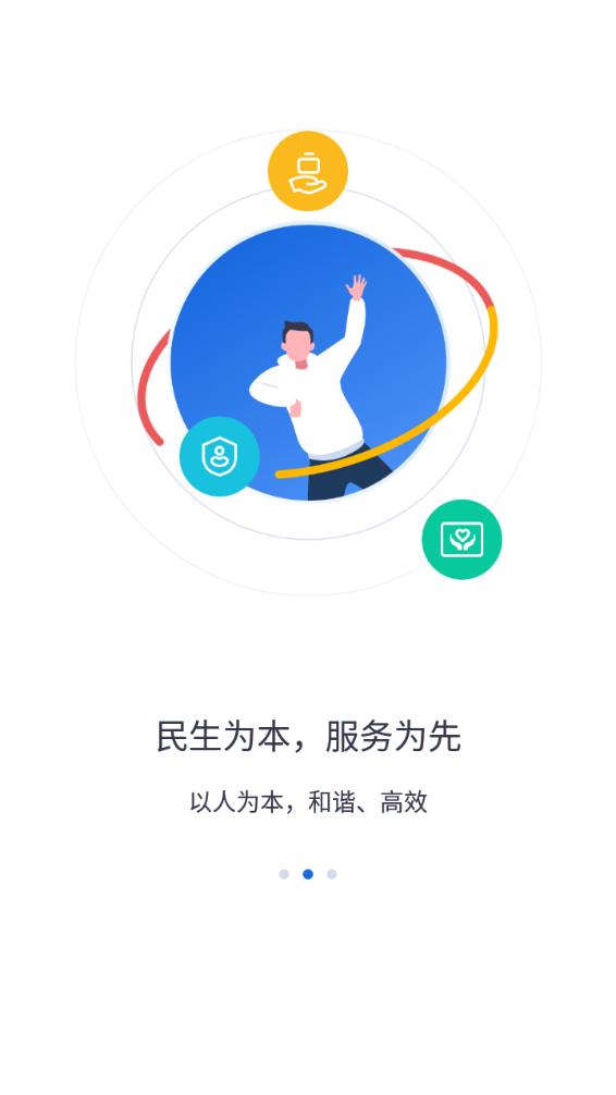 河北人社app养老认证1