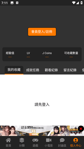 JMComic免登录版截图3