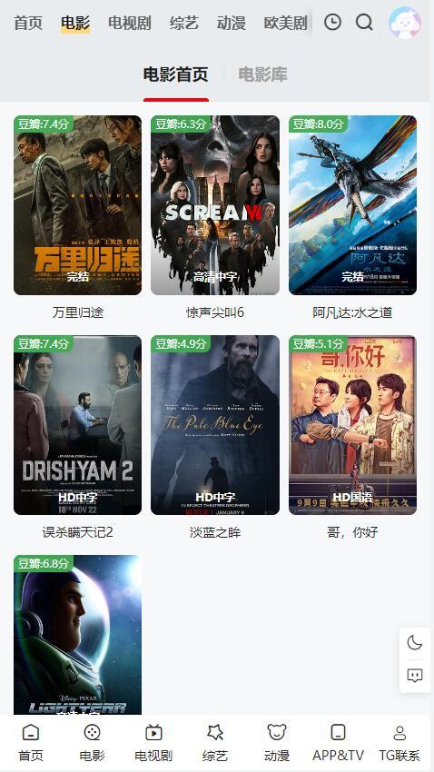布蕾影城app1