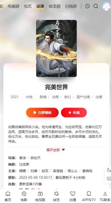 布蕾影城app2