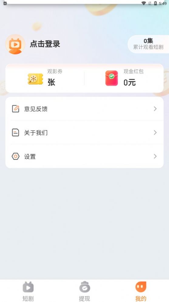 掌上汇剧免费版截图3