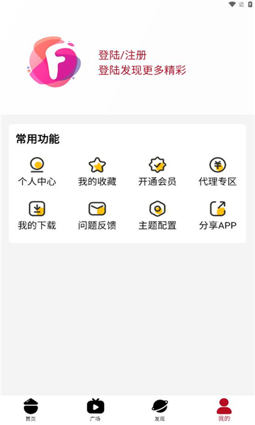 迦哆追剧无广告截图3